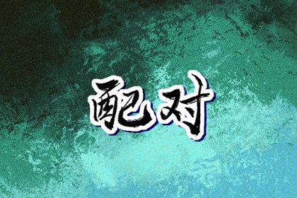 万年历网 万年历老黄历大全 万年历吉凶查询